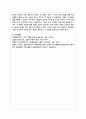 로저스의 인본주의이론이 발생한 배경과 개념에 관해서 설명하시고 로저스의 이론이 사회복지실천에 미친 영향에 관하여 서술하시오 7페이지