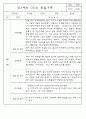 관찰일지 - 만3세,4세,5세 평가제 관찰일지 77Page (모든계절 사용가능한 관찰일지 / 아주 자세합니다) 64페이지