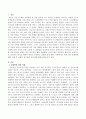 문해력에 대한 이해 및 균형적 접근법의 중요성 2페이지