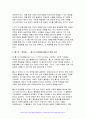 동서양고전의이해 2024년 1학기 기말과제-교재 동서양 고전의 이해(2021)를 중심으로 다음의 내용을 서술하시오. 4페이지