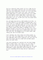 동서양고전의이해 2024년 1학기 기말과제-교재 동서양 고전의 이해(2021)를 중심으로 다음의 내용을 서술하시오. 7페이지