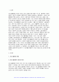 사회문제론 2024년 1학기 기말과제) 교재 6장 건강 불평등 문제를 비롯해 여러 자료를 참고하여 1) 건강 불평등 문제에 관해 설명하고 2) 건강 불평등의 원인과 관련한 다양한 설명들을 정리한 다음 3) 이러한 설명 중 가장 설득력이 높은 것 하나를 선택해 이에 근거해 대안을 제시하시오 3페이지