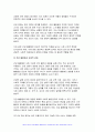 사회문제론 2024년 1학기 기말과제) 교재 6장 건강 불평등 문제를 비롯해 여러 자료를 참고하여 1) 건강 불평등 문제에 관해 설명하고 2) 건강 불평등의 원인과 관련한 다양한 설명들을 정리한 다음 3) 이러한 설명 중 가장 설득력이 높은 것 하나를 선택해 이에 근거해 대안을 제시하시오 5페이지