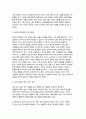 청소년성교육과성상담 2024학년도 1학기 출석수업대체] 1) 성의 본질이 무엇인지에 대한 자신의 생각을 제시하고, 2) 성교육에 어떠한 내용이 필수적으로 포함되어야 하는지에 대한 자신의 생각을 서술하시오. - 청소년성교육과성상담 5페이지