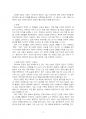 2024년 1학기 게임·애니메이션·VR의이해 출석수업대체시험 과제물(게임콘텐츠의 이해) 5페이지
