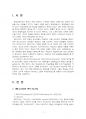 2024년 1학기 평생교육방법론 출석수업대체시험 과제물(페다고지와 앤드라고지 특징 등) 3페이지