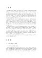 2024년 1학기 직업진로설계 출석수업대체시험 과제물(구성주의 진로이론, 커리어-오-그램) 3페이지