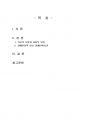 2024년 1학기 장애인복지론 출석수업대체시험 과제물(장애개념에 대한 의료적 모델 등) 2페이지
