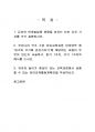 2024년 1학기 유아언어교육 출석수업대체시험 과제물(읽기와 쓰기에 관심가지기 내용 등) 2페이지