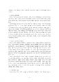 2024년 1학기 유아언어교육 출석수업대체시험 과제물(읽기와 쓰기에 관심가지기 내용 등) 4페이지