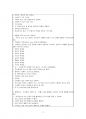 2024년 1학기 유아과학교육 출석수업대체시험 과제물(인공지능 혹은 디지털 활용 유아과학) 5페이지