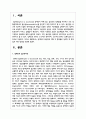 장애인의 접근권에 대해 각 항목별로 정리한 후 문제점과 개선 방안을 작성하시오 2페이지