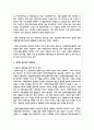 장애인의 접근권에 대해 각 항목별로 정리한 후 문제점과 개선 방안을 작성하시오 5페이지