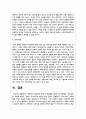 장애인의 접근권에 대해 각 항목별로 정리한 후 문제점과 개선 방안을 작성하시오 7페이지