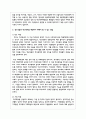 청소년들의 학교폭력을 예방하기 위해서 할 수 있는 방법을 학교 차원, 가정 차원, 지역사회, 국가(제도)차원으로 구분하여 논하시오 3페이지