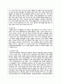청소년들의 학교폭력을 예방하기 위해서 할 수 있는 방법을 학교 차원, 가정 차원, 지역사회, 국가(제도)차원으로 구분하여 논하시오 4페이지