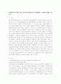 (2024학년도 1학기, 기말과제물, 평생교육론, 공통) 평생학습도시에서 마을 단위의 평생교육을 활성화하는 방안에 대해 논하시오. 2페이지