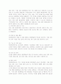 (2024학년도 1학기, 기말과제물, 평생교육론, 공통) 평생학습도시에서 마을 단위의 평생교육을 활성화하는 방안에 대해 논하시오. 3페이지