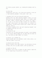 (2024학년도 1학기, 기말과제물, 평생교육론, 공통) 평생학습도시에서 마을 단위의 평생교육을 활성화하는 방안에 대해 논하시오. 5페이지