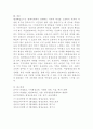 (2024학년도 1학기, 기말과제물, 평생교육론, 공통) 평생학습도시에서 마을 단위의 평생교육을 활성화하는 방안에 대해 논하시오. 8페이지