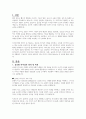 글로벌 리더십의 정의와 글로벌 리더에 요구되는 능력에 대해 작성하시오 2페이지
