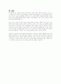 글로벌 리더십의 정의와 글로벌 리더에 요구되는 능력에 대해 작성하시오 5페이지
