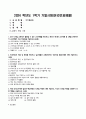 2024년 1학기 방송통신대 기말과제물 디지털교육)유아 디지털교육에서 활용할 수 있는 교수매체를 제시 교수매체가 지닌 장단점 인공지능의 개념 및 원리 일상생활과 교육분야에서 인공지능 활용사례 미래 유아교사에게 필요한 핵심역량과 디지털역량 등 2페이지