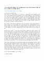 2024년 1학기 방송통신대 기말과제물 디지털교육)유아 디지털교육에서 활용할 수 있는 교수매체를 제시 교수매체가 지닌 장단점 인공지능의 개념 및 원리 일상생활과 교육분야에서 인공지능 활용사례 미래 유아교사에게 필요한 핵심역량과 디지털역량 등 3페이지