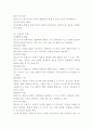 (2024학년도 1학기, 기말과제물, 청소년교육개론, 공통)1. 청소년기의 특성을 함축하여 표현한 개념 중에서 “전환기(transitional period)”란 무엇이며, 청소년 시기에 전환기적 특성이 나타나는 이유에 대해서 자신의 생각을 기술하시오 2. 체험학습활동의 조건과 방법적 원리에 대해 설명하고, 각각의 조건과 원리가 왜 체험학습활동에서 중요하다고 생각하는지 그 이유에 대해서 자신의 생각을 기술하시오. 4페이지