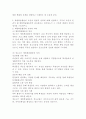 (2024학년도 1학기, 기말과제물, 청소년교육개론, 공통)1. 청소년기의 특성을 함축하여 표현한 개념 중에서 “전환기(transitional period)”란 무엇이며, 청소년 시기에 전환기적 특성이 나타나는 이유에 대해서 자신의 생각을 기술하시오 2. 체험학습활동의 조건과 방법적 원리에 대해 설명하고, 각각의 조건과 원리가 왜 체험학습활동에서 중요하다고 생각하는지 그 이유에 대해서 자신의 생각을 기술하시오. 5페이지