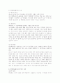 (2024학년도 1학기, 기말과제물, 청소년교육개론, 공통)1. 청소년기의 특성을 함축하여 표현한 개념 중에서 “전환기(transitional period)”란 무엇이며, 청소년 시기에 전환기적 특성이 나타나는 이유에 대해서 자신의 생각을 기술하시오 2. 체험학습활동의 조건과 방법적 원리에 대해 설명하고, 각각의 조건과 원리가 왜 체험학습활동에서 중요하다고 생각하는지 그 이유에 대해서 자신의 생각을 기술하시오. 6페이지