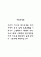 부모교육론_사춘기 자녀와 의사소통을 증진시키기 위한 실제 프로그램을 4회기로 구성하시오 1페이지