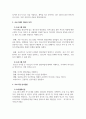 부모교육론_사춘기 자녀와 의사소통을 증진시키기 위한 실제 프로그램을 4회기로 구성하시오 4페이지