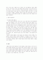 부모교육론_영아기부터 청소년기까지 각 발달단계 중 현재의 나의 성격형성이나 삶의 모습에 큰 영향을 주었다 생각되는 발달단계와 그 이유를 이론적 바탕에 근거하여 작성해 보세요 4페이지