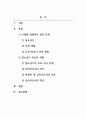 부모교육론_영아기부터 청소년기까지 각 발달단계 중 현재의 나의 성격형성이나 삶의 모습에 큰 영향을 주었다 생각되는 발달단계와 그 이유를 이론적 바탕에 근거하여 작성해 보세요 2페이지