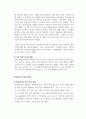부모교육론_영아기부터 청소년기까지 각 발달단계 중 현재의 나의 성격형성이나 삶의 모습에 큰 영향을 주었다 생각되는 발달단계와 그 이유를 이론적 바탕에 근거하여 작성해 보세요 4페이지
