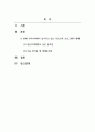 부모교육론_현재 우리나라에서 실시되고 있는 부모교육 프로그램의 형태와 장단점을 조사해 보고, 본인의 의견을 밝히시오 2페이지