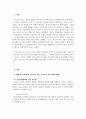 부모교육론_현재 우리나라에서 실시되고 있는 부모교육 프로그램의 형태와 장단점을 조사해 보고, 본인의 의견을 밝히시오 3페이지