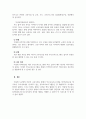 부모교육론_현재 우리나라에서 실시되고 있는 부모교육 프로그램의 형태와 장단점을 조사해 보고, 본인의 의견을 밝히시오 5페이지