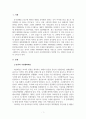 북한사회의이해_중국의 시장개혁 과정이 북한에 주는 함의 3페이지