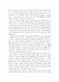북한사회의이해_중국의 시장개혁 과정이 북한에 주는 함의 4페이지