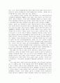 북한사회의이해_중국의 시장개혁 과정이 북한에 주는 함의 6페이지
