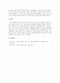 북한사회의이해_중국의 시장개혁 과정이 북한에 주는 함의 7페이지