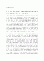 비교탐정론_한국형 탐정업법 제정을 위한 외국 탐정제도의 시사점과 도입방안 4페이지