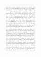 비교탐정론_한국형 탐정업법 제정을 위한 외국 탐정제도의 시사점과 도입방안 5페이지