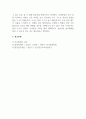 비교탐정론_한국형 탐정업법 제정을 위한 외국 탐정제도의 시사점과 도입방안 6페이지