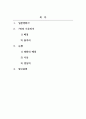 비주얼네러트비개론_영화 7인의 사무라이(1954) 일본 작품을 보고 분석 및 감상문을 작성하시오 2페이지