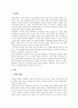 비주얼네러트비개론_영화 7인의 사무라이(1954) 일본 작품을 보고 분석 및 감상문을 작성하시오 4페이지