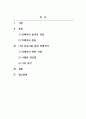 빅데이터기획및분석_빅데이터의 분석은 다양한 분야에서 적용되고 있습니다 2페이지