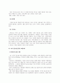 빅데이터기획및분석_빅데이터의 분석은 다양한 분야에서 적용되고 있습니다 4페이지